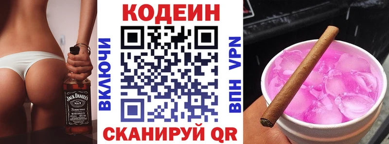 shop Telegram  Крым  Кодеиновый сироп Lean напиток Lean (лин) 