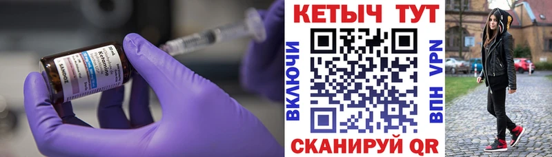 Кетамин VHQ  где можно купить   Крым 