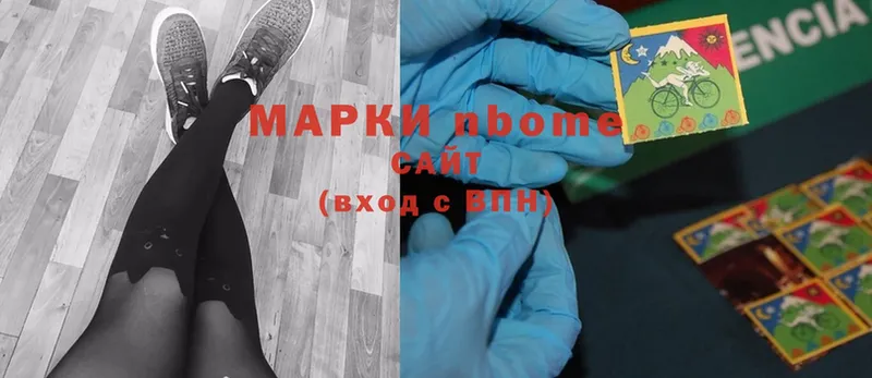 Марки NBOMe 1,5мг  Крым 